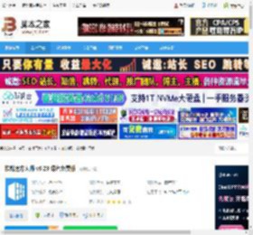 软媒魔方下载 软媒魔方大师 v6.23 绿色免费版 下载-脚本之家
