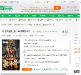 诸天给我上香，举教挣脱封神榜！_百舸争流吾进之小说_全本小说下载_飞卢小说网
