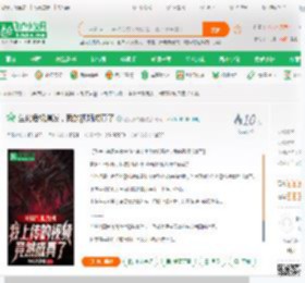 生化危机爆发，我的视频成真了_彻底扑街懒小说_全本小说下载_飞卢小说网