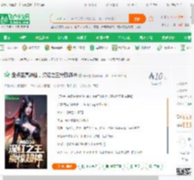盘点至高神性，深红之王震惊超神_咪咪酱小说_全本小说下载_飞卢小说网