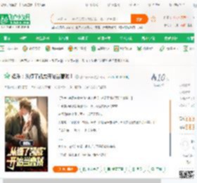 娱乐：从绿了凯威开始当曹贼！_筋斗云不高小说_全本小说下载_飞卢小说网