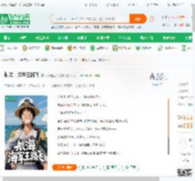 航海：海军王路飞_艾欧里亚的昆布小说_全本小说下载_飞卢小说网