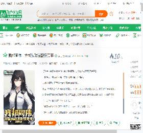 我祁同伟，弃警从政发配侯亮平_强尼小说_全本小说下载_飞卢小说网