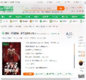 港片：开局鬼背，手下全阴间小弟_本人全冰去甜小说_全本小说下载_飞卢小说网