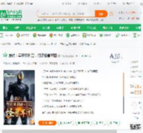 崩铁：皇帝贝利亚，打造怪兽军团_寻巡小说_全本小说下载_飞卢小说网
