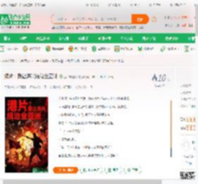 港片：我让洪兴统治全亚洲_五谷丰登喽小说_全本小说下载_飞卢小说网