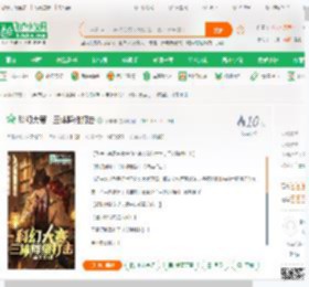 科幻大赛，三体降维打击_冰羊羊小说_全本小说下载_飞卢小说网