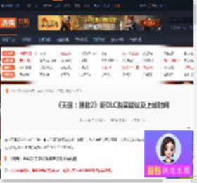 天国拯救2新DLC值得购买吗-新DLC购买建议及上线时间-游侠网