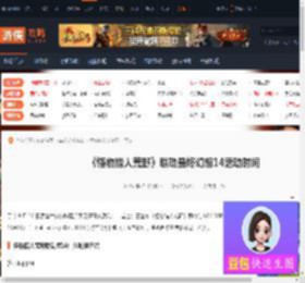 怪物猎人荒野联动ff14什么时候开始-游侠网
