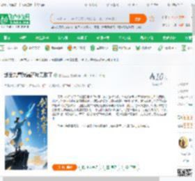 剑出九霄我靠碎片无敌了_卷毛豆豆小说_全本小说下载_飞卢小说网