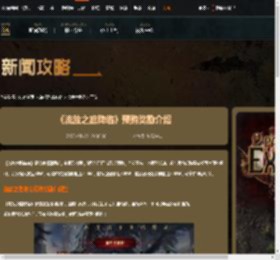 流放之路降临预购奖励有哪些-流放之路降临预购奖励介绍-游侠网