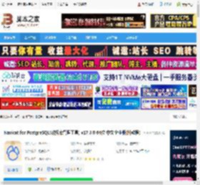 Nicat17免费版下载 Nicat for PostgreSQL(数据库管理工具) v17.3.0 64位 中文企业版(附教程) 下载-脚本之家