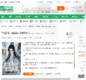 惊鸿镜经，青云鼓道:云荒天才_九天混元无极鼎小说_全本小说下载_飞卢小说网