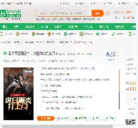 云岚宗签到三年，这日消炎打上门_进化光荣小说_全本小说下载_飞卢小说网