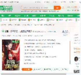 盗墓：多子多福，力挺黑丝尹南风_濡栫伀鐒氫功小说_全本小说下载_飞卢小说网
