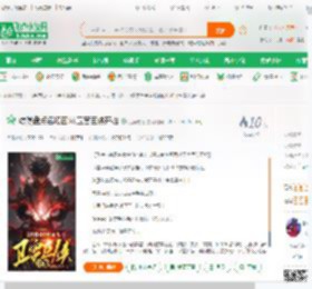 综漫盘点名场面:从卫宫巨侠开始_见异思迁小说_全本小说下载_飞卢小说网