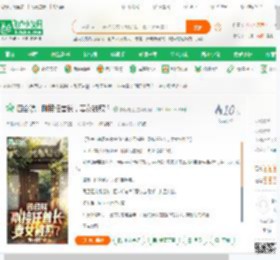 四合院：刚接任首长，妻女被欺？_排行老四小说_全本小说下载_飞卢小说网