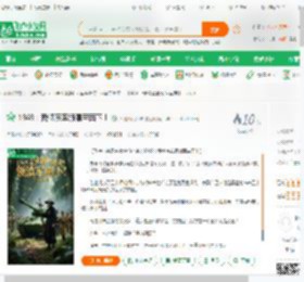 1949：我修魔率领滇军南下！_天榜西瓜冲击小说_全本小说下载_飞卢小说网