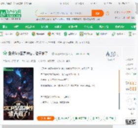 盘点Scp至高神性，诸天麻了！_咖喱炸牛排小说_全本小说下载_飞卢小说网