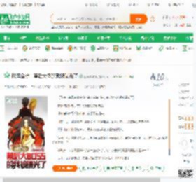 航海金榜，幕后大佬的我被曝光了_囚笼零零柒小说_全本小说下载_飞卢小说网