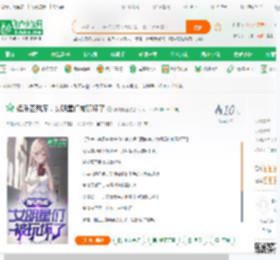 娱乐圈魅魔，女明星们被玩坏了_神龙鲶鱼小说_全本小说下载_飞卢小说网