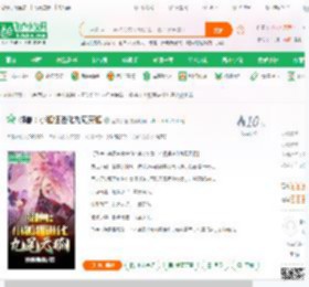 御兽：小狐狸进化九尾天狐_爱看新番小说_全本小说下载_飞卢小说网