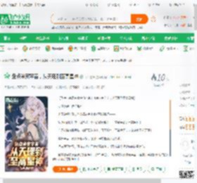 盘点米家宇宙，从天理到至高星神_飞卢逆蝶小说_全本小说下载_飞卢小说网