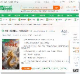 洪荒：拜师黄龙，成元始宠孙！_天榜我真的来了小说_全本小说下载_飞卢小说网