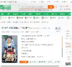 僵尸：开局无限强化，二叔公懵了_总哈哈哈哈仔小说_全本小说下载_飞卢小说网