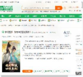 梦幻西游：我有神级回收系统！_忧郁的小青年小说_全本小说下载_飞卢小说网