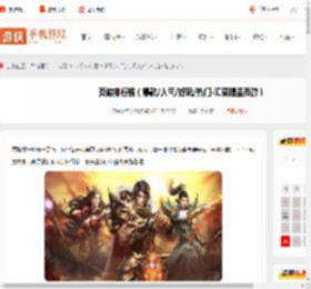 页游排行榜-2025最新火爆页游排行榜_游侠手游