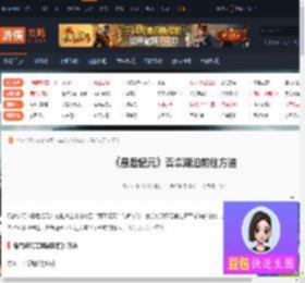 最后纪元青翠湖泊怎么去-最后纪元青翠湖泊前往方法-游侠网