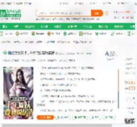 刚成紫衣天师，千年狐妖要我洞房_三下两下小说_全本小说下载_飞卢小说网