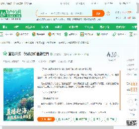 直播赶海：我能感知鱼群位置_优哉游哉11小说_全本小说下载_飞卢小说网