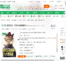 游戏王短视频：开局大地英雄巨神_缺德导航小说_全本小说下载_飞卢小说网