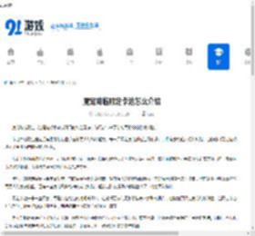 魔宠降临限定卡池怎么介绍-魔宠降临限定卡池介绍方法 - 91手游网