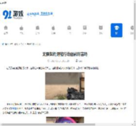 无畏契约源能行动幽影厉害吗-无畏契约源能行动幽影强不强 - 91手游网