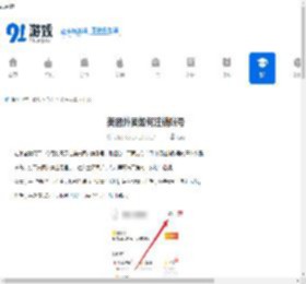 美团外卖如何注销账号-美团外卖账号注销教程 - 91手游网