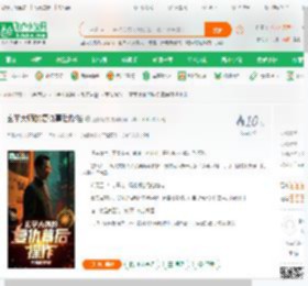 玄学大师的复仇幕后操控_三网瘾君小说_全本小说下载_飞卢小说网