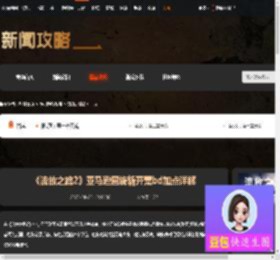 流放之路2亚马逊回旋斩开荒怎么玩-亚马逊回旋斩开荒加点 第一章开荒-游侠网