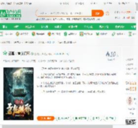 盗墓：青龙镇邪_星域旅行者小说_全本小说下载_飞卢小说网