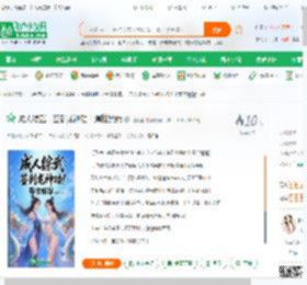 成人综武：签到龙神功！爆推婠婠_北笺笙小说_全本小说下载_飞卢小说网