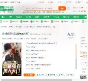 终极系列:忽悠强者加入天门_胖嘚小说_全本小说下载_飞卢小说网