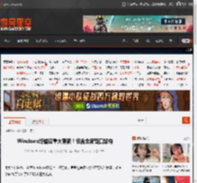 Windows终端迎重大更新！包含全新窗口架构 _ 游民星空 GamerSky.com