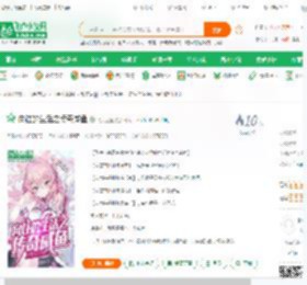 向往的生活之传奇咸鱼_飞天之鱼小说_全本小说下载_飞卢小说网