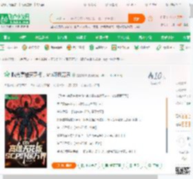 曝光高维天花板，scp吓尿万界_霹雳爆炸小说_全本小说下载_飞卢小说网