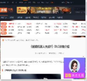 超级机器人大战YDLC多少钱-超级机器人大战YDLC价格介绍-游侠网