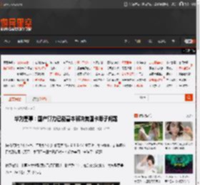 华为董事：国产算力已能基本解决美国卡脖子问题 _ 游民星空 GamerSky.com