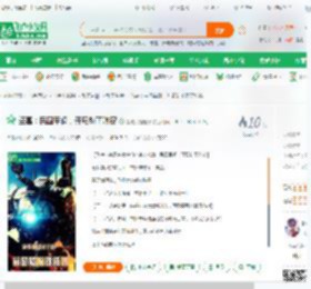 盗墓：民国军阀，开局劫了陈皮_爱吃大橙橙子小说_全本小说下载_飞卢小说网