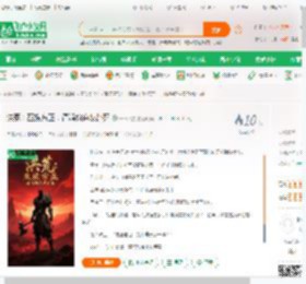 洪荒：巫族方正，请鸿钧道友赴死_一日八更小说_全本小说下载_飞卢小说网